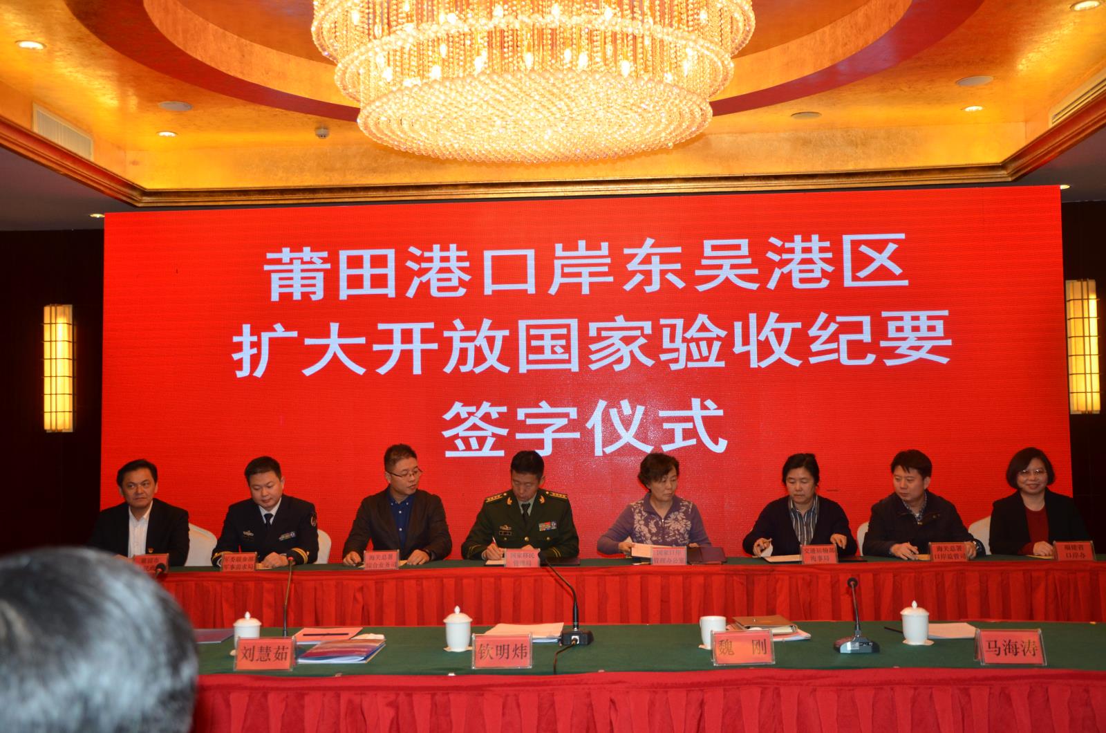 東吳口岸擴(kuò)大開放國家驗收工作2（簽字儀式）.JPG