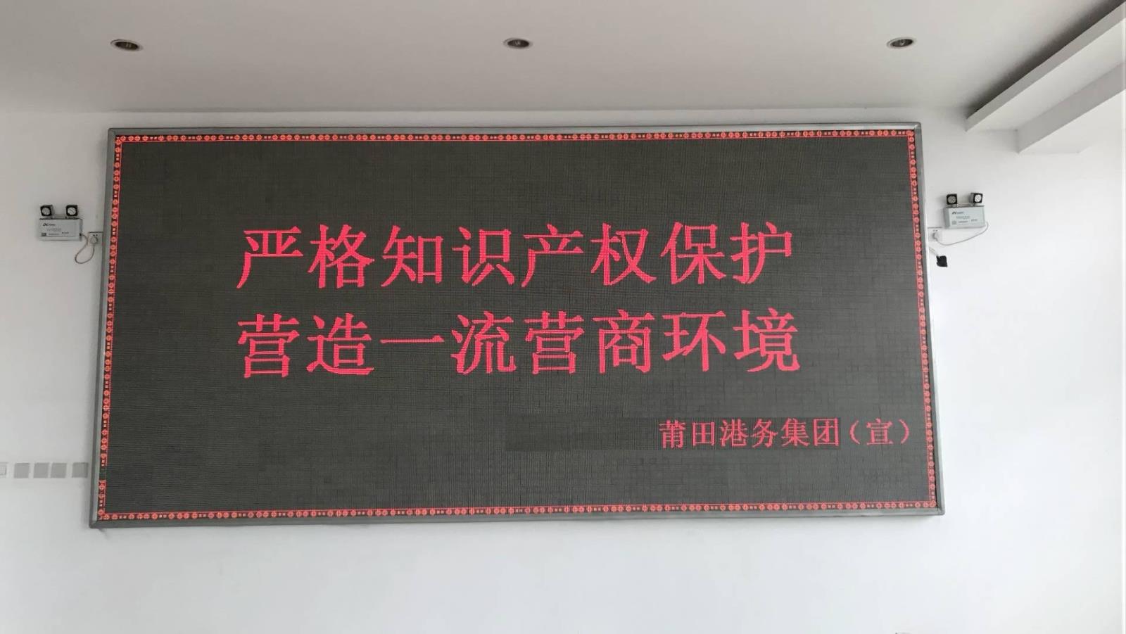 莆田港務(wù)集團(tuán)開展知識(shí)產(chǎn)權(quán)宣傳周活動(dòng)(配圖）.jpg