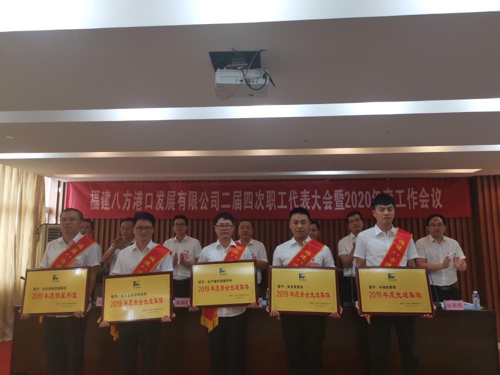 8先進(jìn)集體表彰.jpg