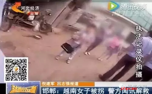 一名越南女子以六萬五的價(jià)格從臨漳縣被拐賣到魏縣，該女子是被找工作為名騙到當(dāng)?shù)?，而拐賣女子的劉姓夫婦已經(jīng)潛逃。